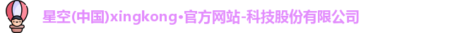 xingkong.com